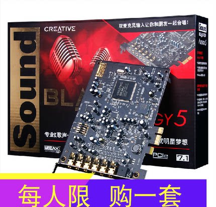 创新7.1A5专业声卡直播电脑套装台式机专用主播双声道K歌唱歌调试