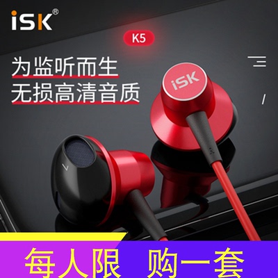 ISKk5入耳式有线监听耳机重低音