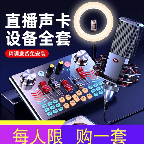 金运V18声卡全套手机电视唱歌K歌
