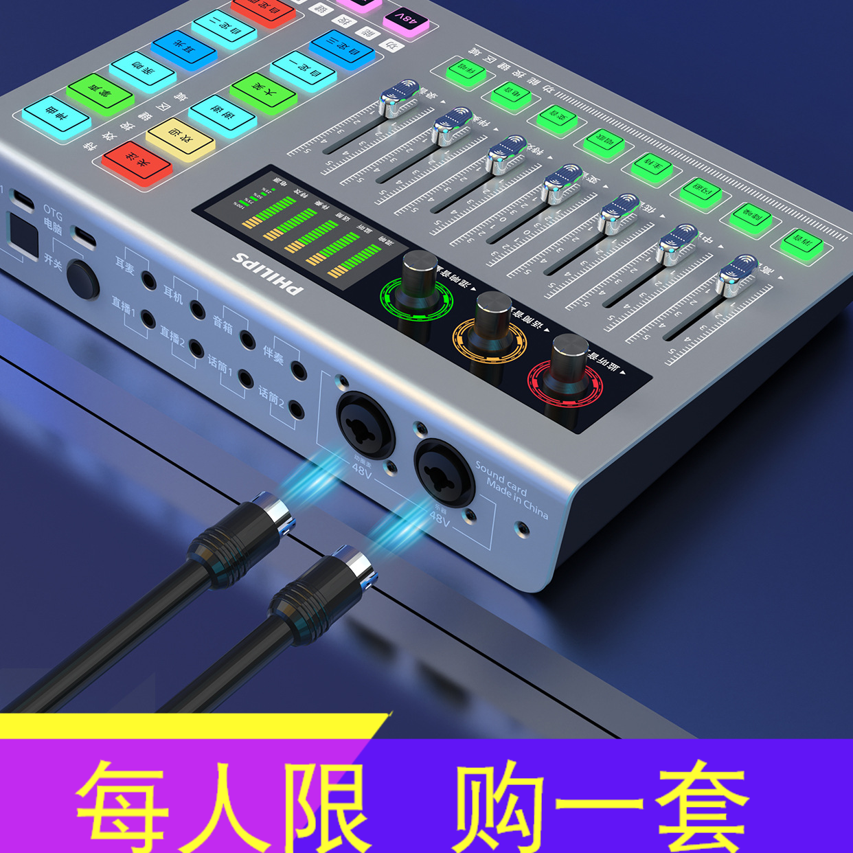 飞利浦DLM3020C直播声卡唱歌套装