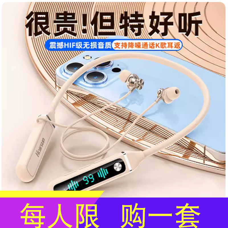 影巨人KA760蓝牙5.3无线颈戴耳机