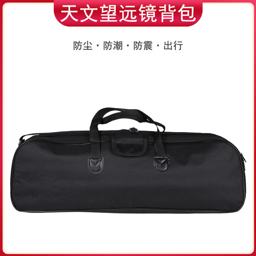 Datyson天文望远镜配件5P9910C手提包70400天文镜收纳包