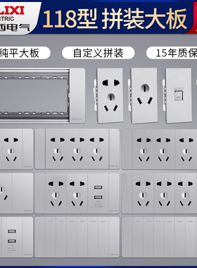 德力西118型带开关插座面板一开五孔银灰色墙壁家用暗装9孔十孔12