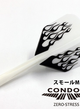 日本CONDOR 白色火焰飞镖翼 一体小方形飞镖叶耐用定型飞镖尾镖叶