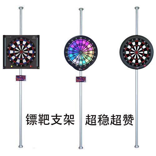DartsliveVdarts天地柱挂架