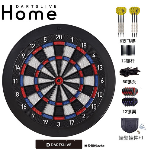 Dartslive原装蓝牙联网款飞镖盘