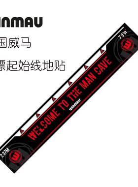 英国威马WINMAU OCHE LINE原装飞镖起点 投镖线起始线 站立起止线