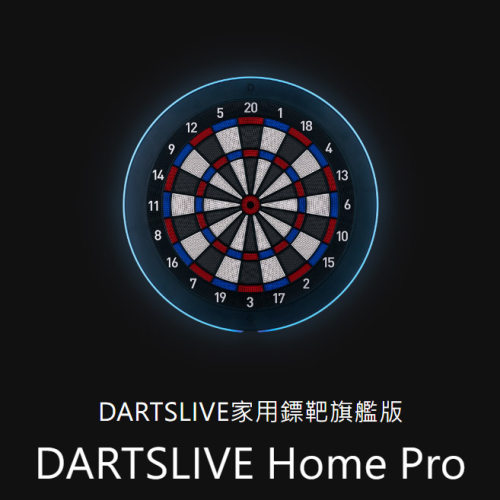 DartsliveHomePro电子飞镖靶