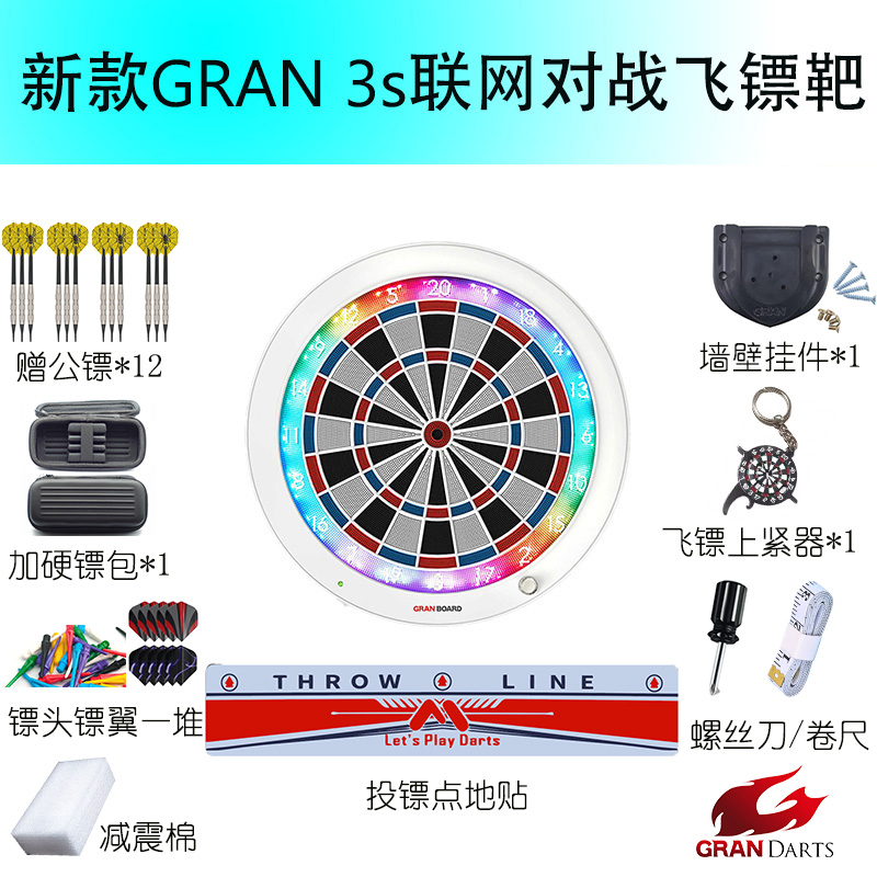 Gran Board 3S发光镖靶家用酒吧联网蓝牙软式电子飞镖靶 软靶支架 运动/瑜伽/健身/球迷用品 飞镖盘/飞镖靶 原图主图