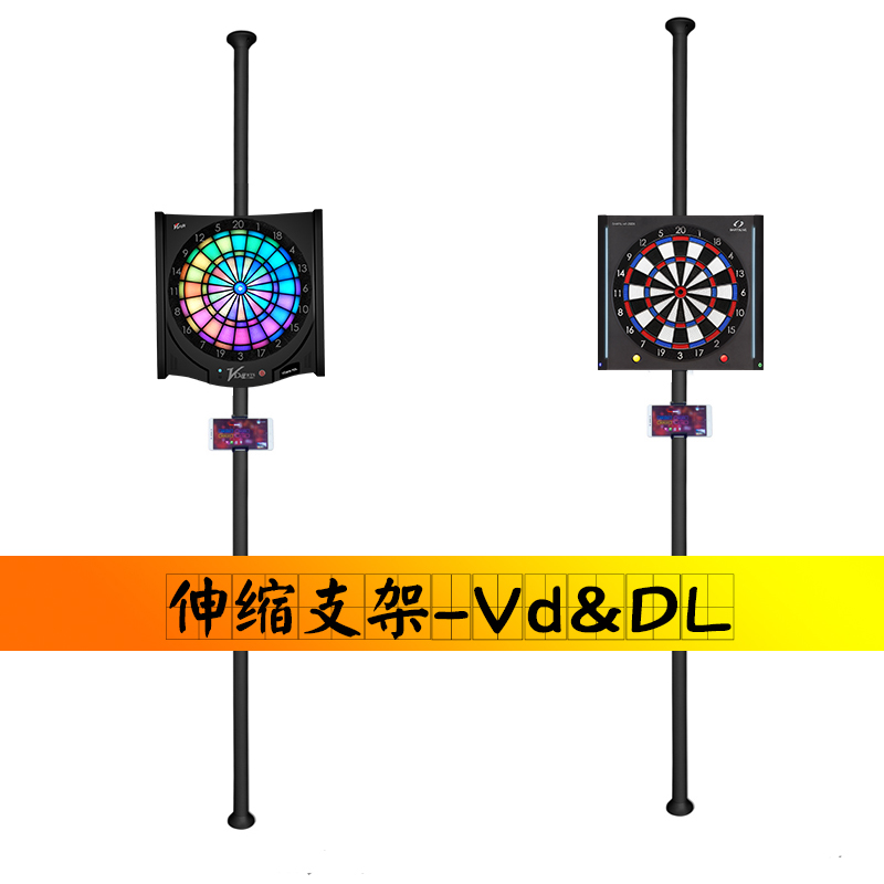 DartsliveVdarts天地柱挂架