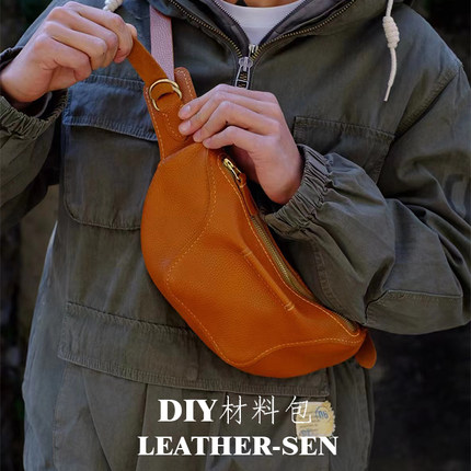 LEATHER森头层牛皮手工复古皮具DIY胸包礼物材料包手缝自制腰包