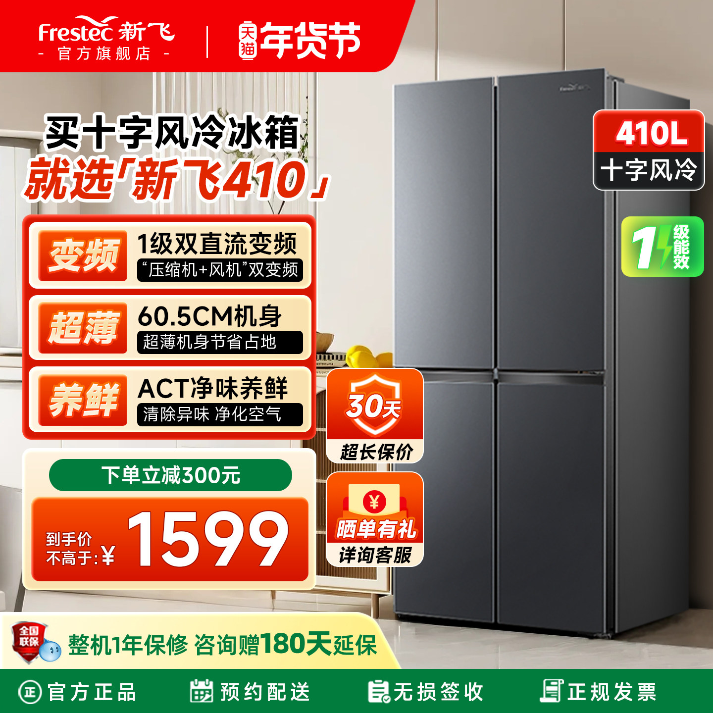 ���ڲ������·�410L������˪��Ƶһ����Ч������ý���ʮ�ֶԿ��Ŀ��ŵ���� 1359.15Ԫ(������)