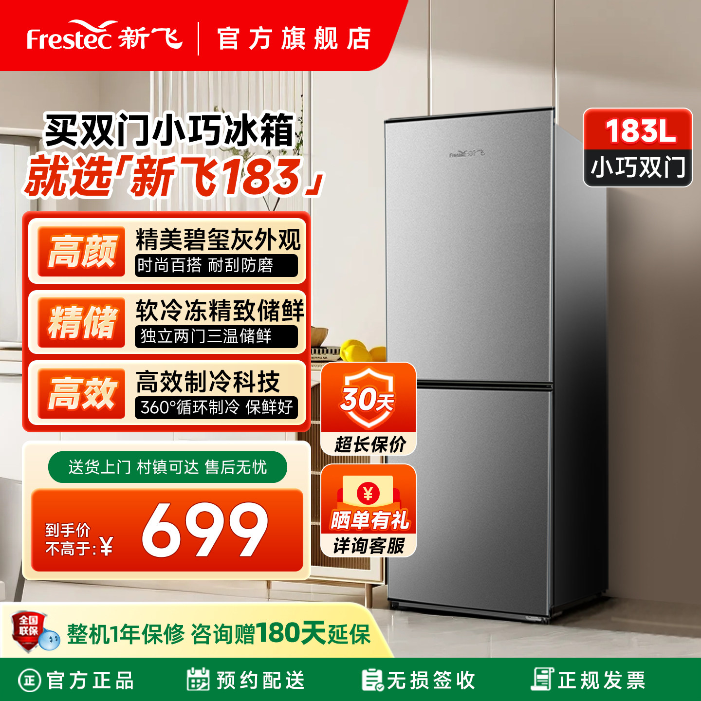 新飞183L冰箱双门冰箱冷冻家用节能宿舍租房小型双开门两门电冰箱