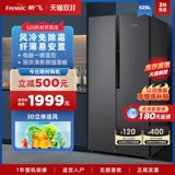 Синфей 525 -литровый холод без морозного домохозяйства Энергия Энергетическая Энергия Ультра -тщательная большая мощность напротив двери с двойным двойным двойным холодильником холодильника