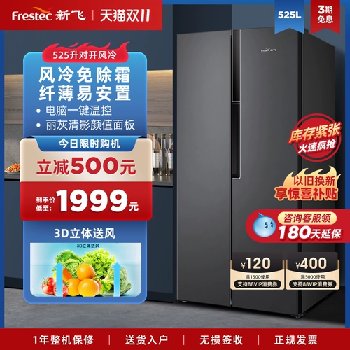 Синфей 525 -литровый холод без морозного домохозяйства Энергия Энергетическая Энергия Ультра -тщательная большая мощность напротив двери с двойным двойным двойным холодильником холодильника