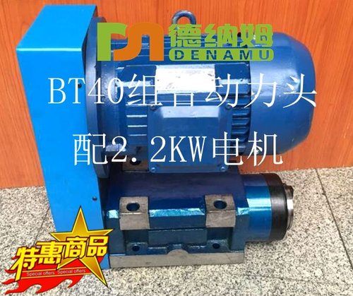 德纳姆BT40/50 U钻 中心通水主轴动力头NT4050铣头切削头