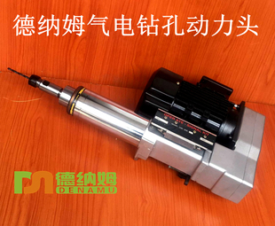 德纳姆钻孔动力头自动钻孔机52、74、92、104气电钻孔机钻床