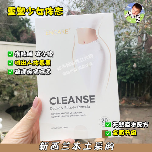 美颜美体健康肠道清理胶囊10
