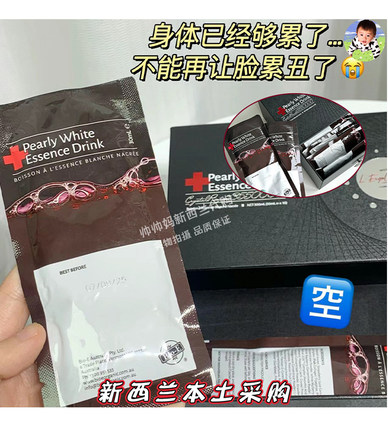 正品Bio-e小白伞白白饮美白液体验2袋/盒装白番茄饮效期24年12月