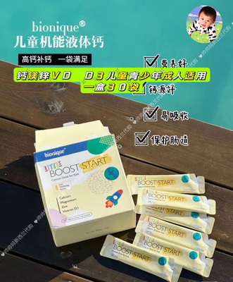 Bionique液体钙镁锌VD维D3