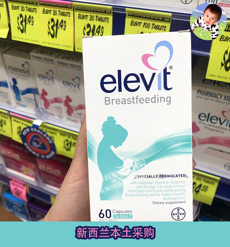澳洲Elevit爱乐维哺乳期产后孕妇维生素含DHA叶黄素60粒
