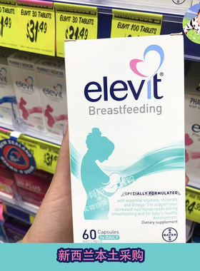 爱乐维哺乳期产后孕妇维生素