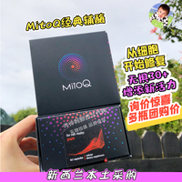 MITOQ抗氧化衰老膠囊衰老