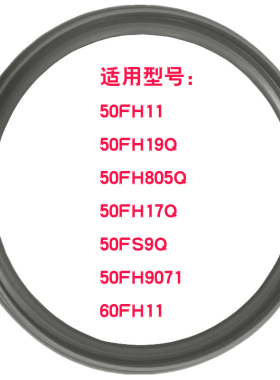 适用电压力锅SY-50FH19Q密封圈5-FH17Q/805Q/9071/FS9Q/11正品5L