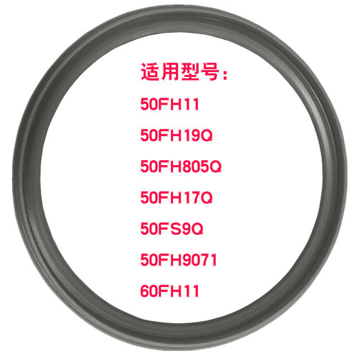 适用电压力锅SY-50FH19Q密封圈
