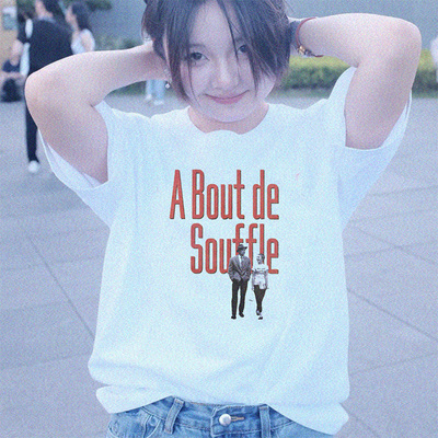 挺哏儿商店 T恤 戈达尔电影导演 法国筋疲力尽A Bout de Souffle