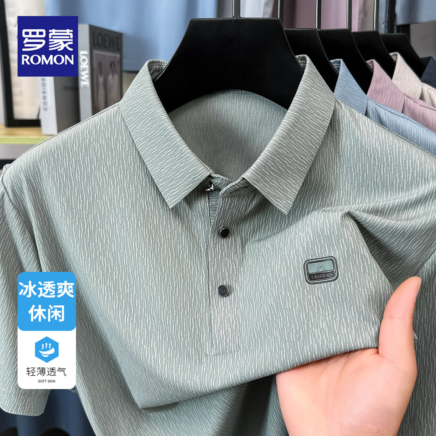 罗蒙2025新款冰丝凉感短袖t恤男士夏季中年休闲薄款翻领polo衫男
