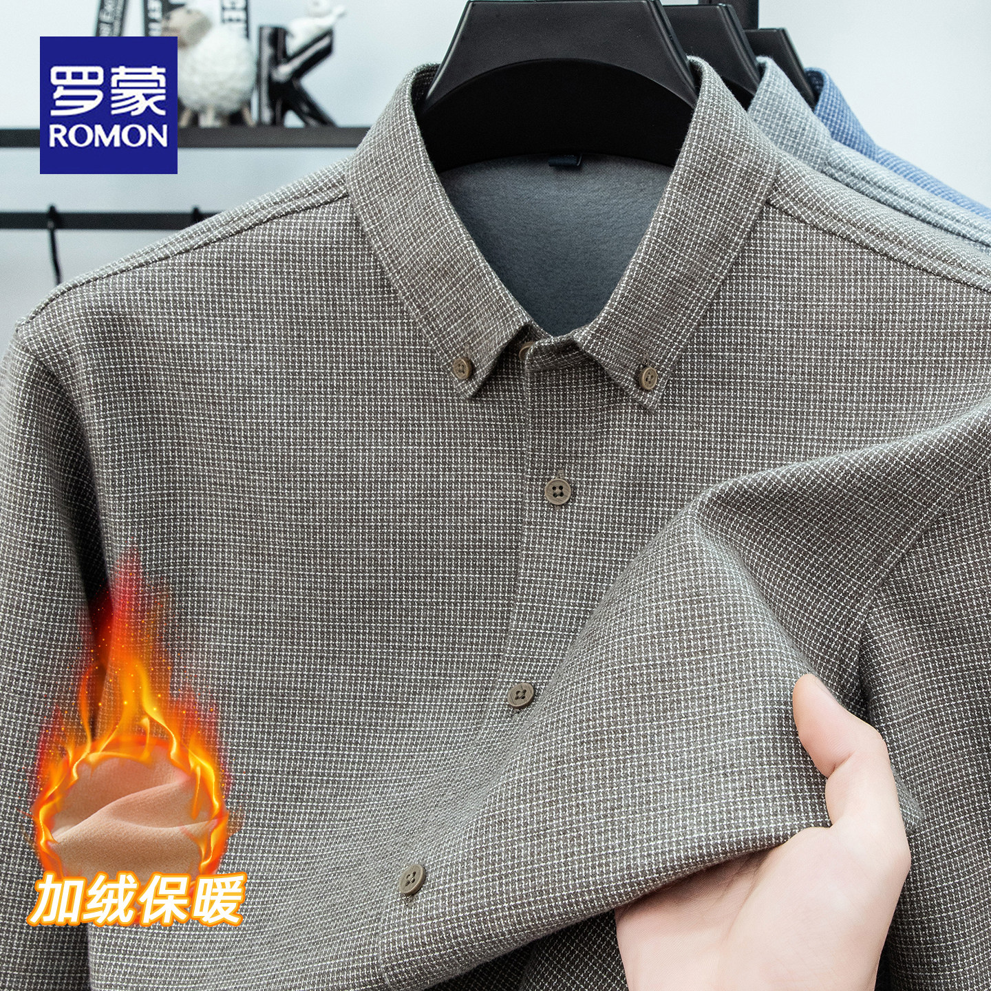罗蒙秋冬一体绒衬衫男士加绒加厚