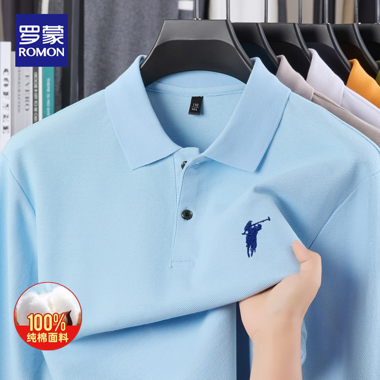 罗蒙春秋新款纯棉长袖polo衫男士商务休闲亲肤舒适刺绣翻领t恤男