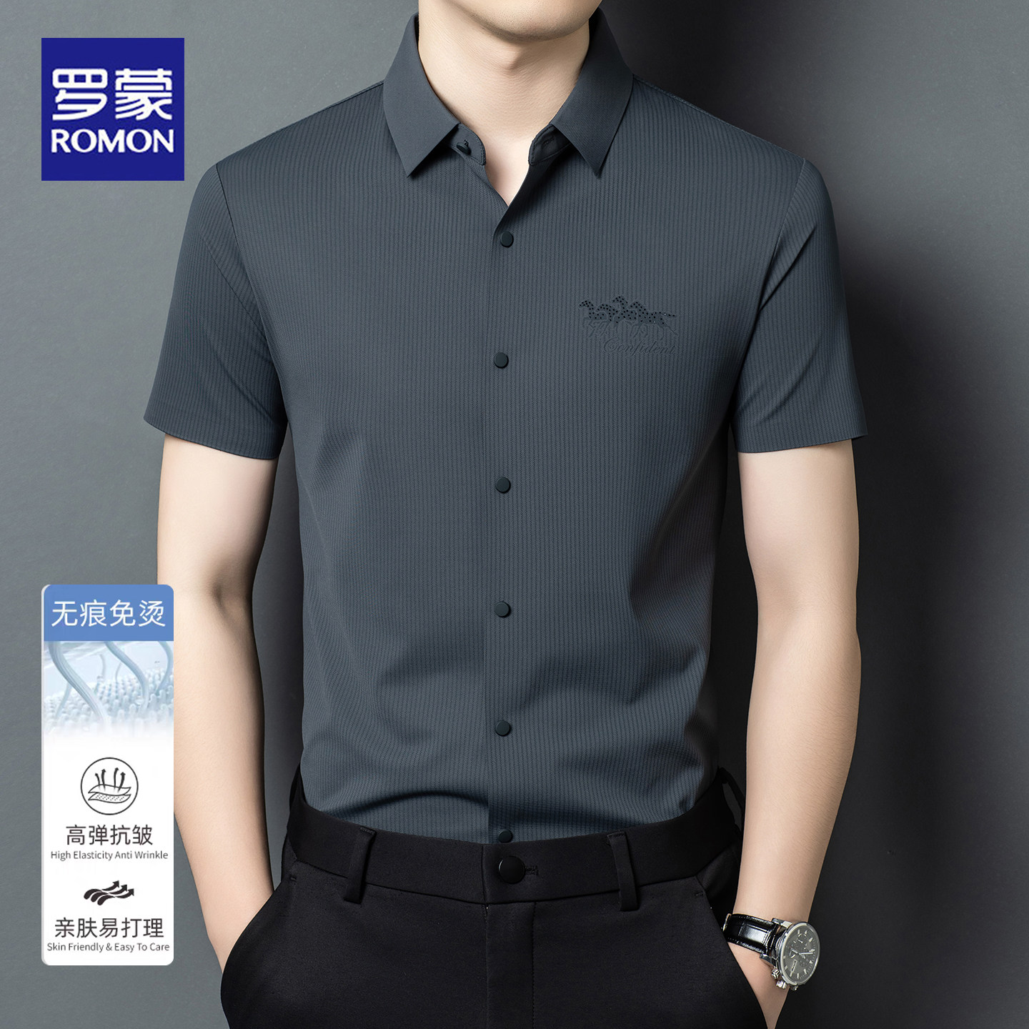 罗蒙夏季新款男士短袖衬衫商务休闲免烫高弹条纹中青年薄款衬衣男