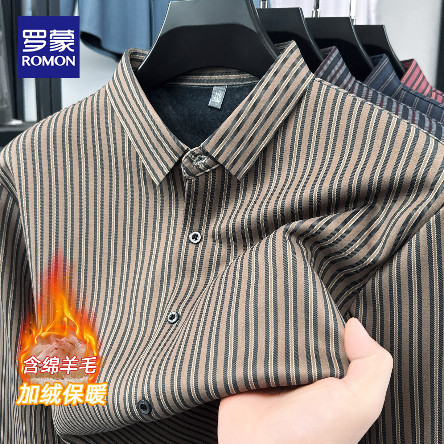 罗蒙2025冬季新款翻领条纹衬衫男士长袖加绒加厚保暖衬衣商务休闲