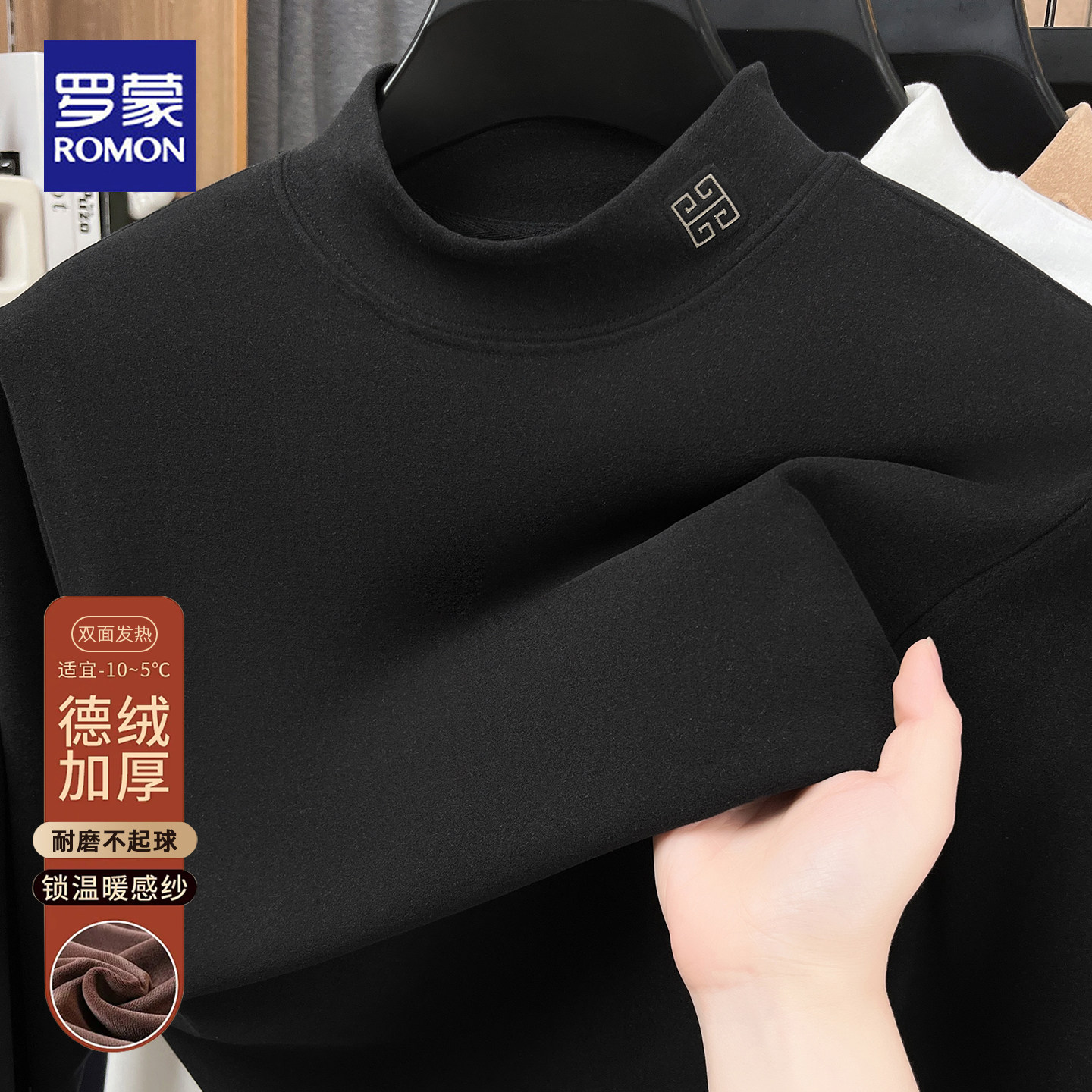 罗蒙冬季新款德绒半高领长袖T恤男士商务休闲加厚保暖打底衫上衣