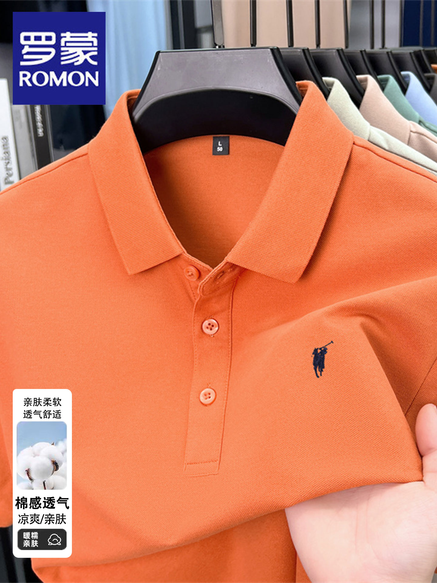 Romon summer cotton short-sleeve polo shirt for men, seamless dad