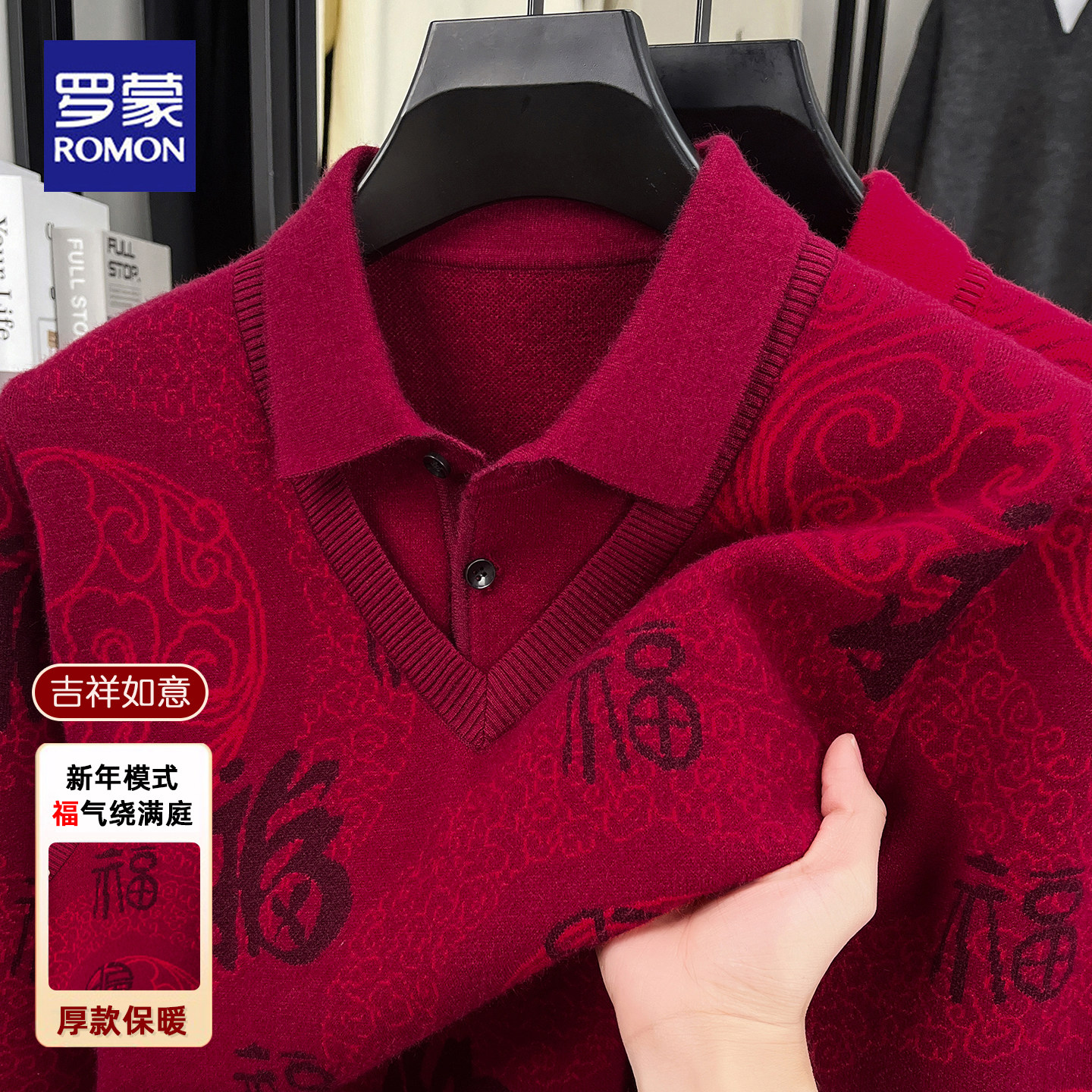 罗蒙冬季新款假两件翻领毛衣加厚保暖本命年红色针织衫年服上衣男