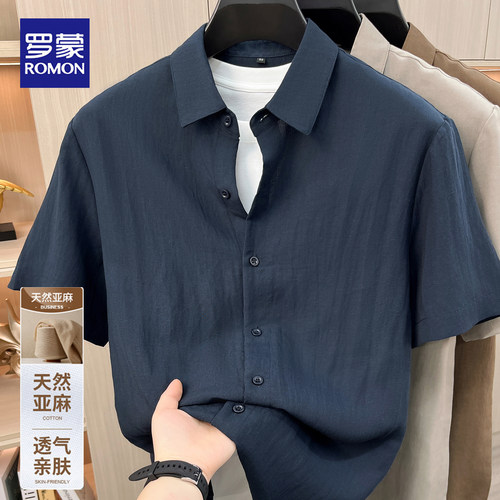 罗蒙夏季天丝亚麻短袖衬衫男装