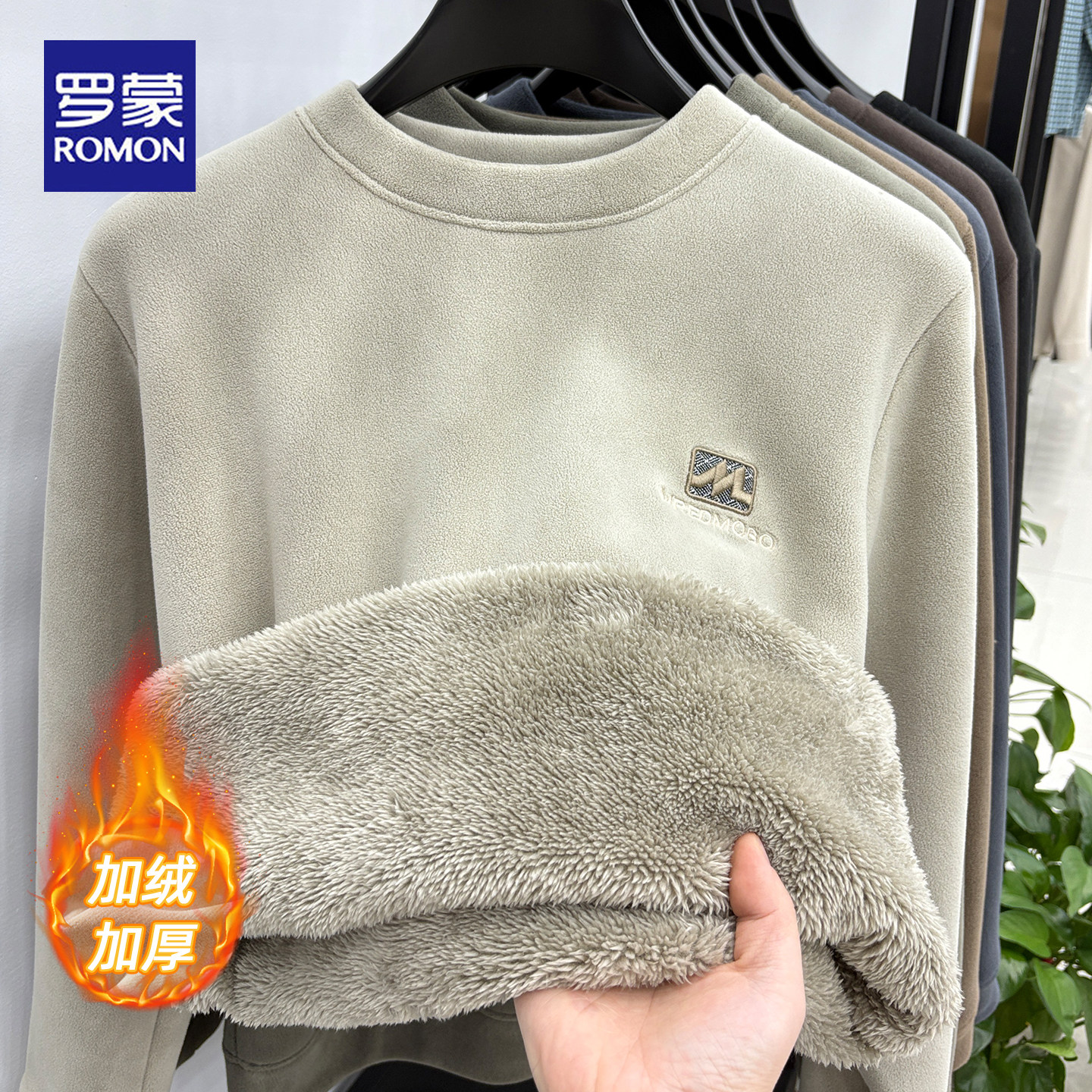 罗蒙2025冬季新款加绒加厚卫衣男士商务休闲圆领套头保暖打底衫男