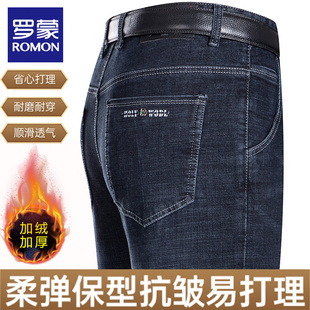 罗蒙加绒保暖牛仔裤男2025秋冬季新款商务休闲棉弹直拉链筒长裤子
