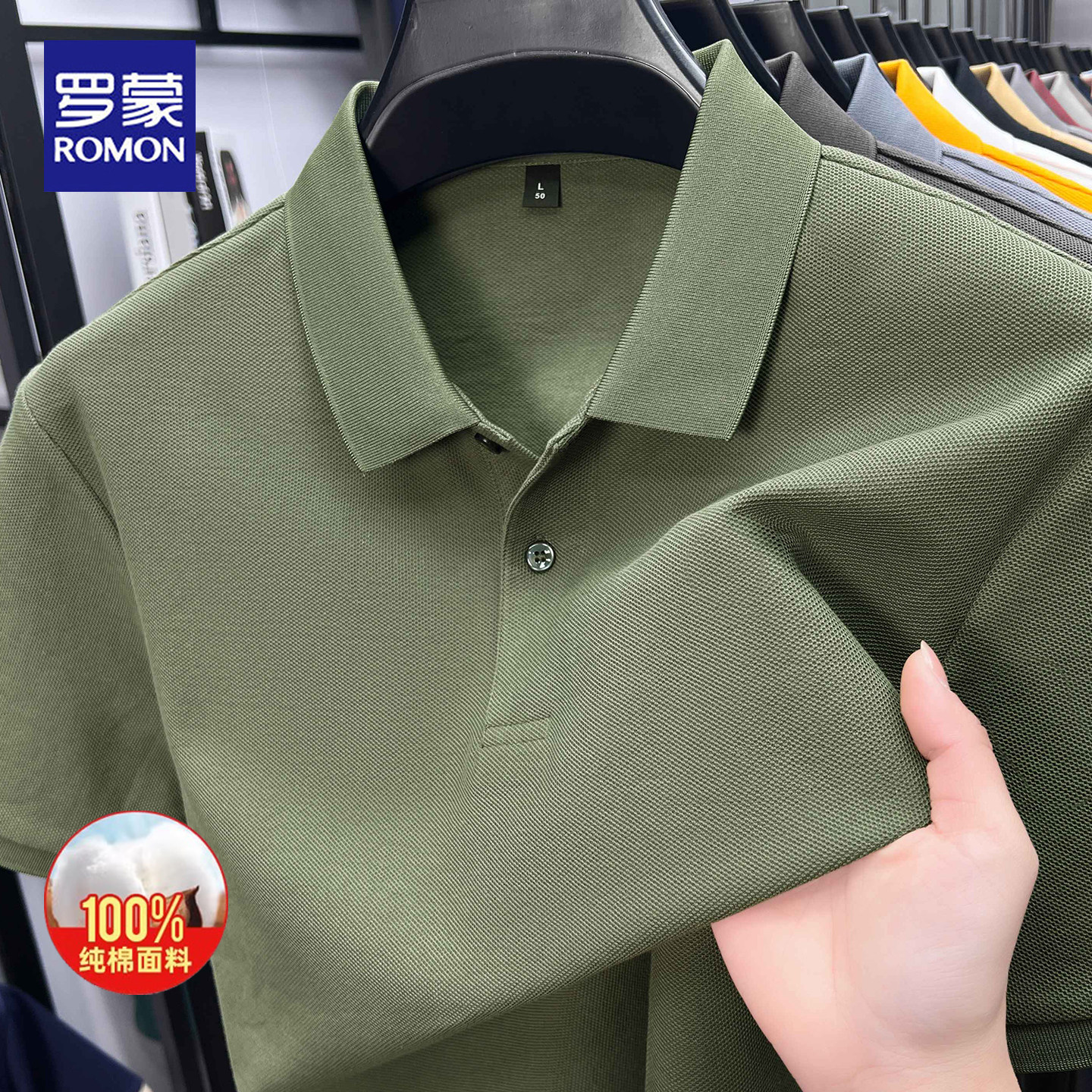 罗蒙夏季新款100%纯棉短袖POLO衫男商务休闲亲肤舒适透气翻领T恤