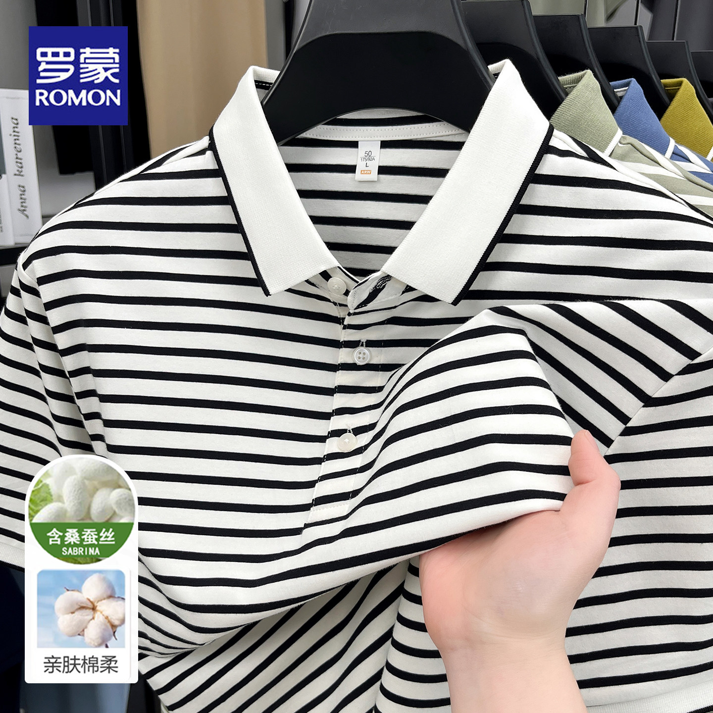 罗蒙夏季新款高端桑蚕丝短袖POLO衫男士条纹商务休闲百搭t恤男装
