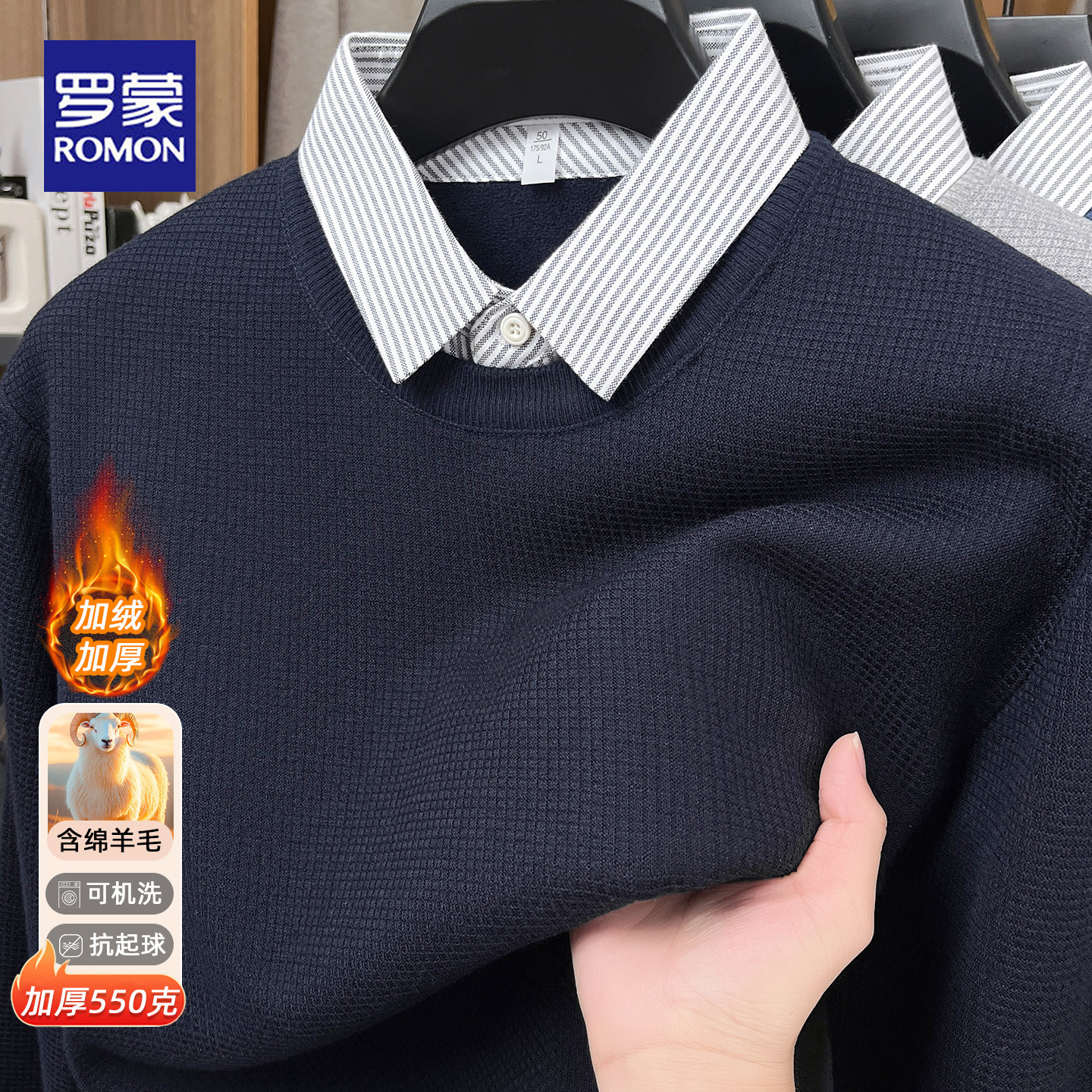 罗蒙冬季新款假两件衬衫领针织衫男士加绒加厚保暖商务休闲毛衣男