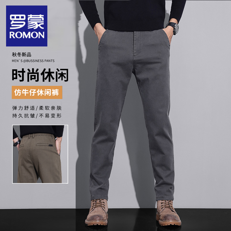 罗蒙秋冬季新款含棉弹力休闲裤男