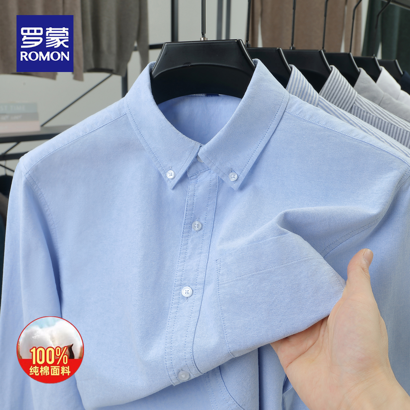 罗蒙高端纯棉衬衫男士春秋上衣男