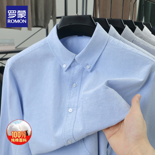 男士 上衣免烫男装 长袖 休闲牛津纺衬衣男款 春秋季 罗蒙高端纯棉衬衫