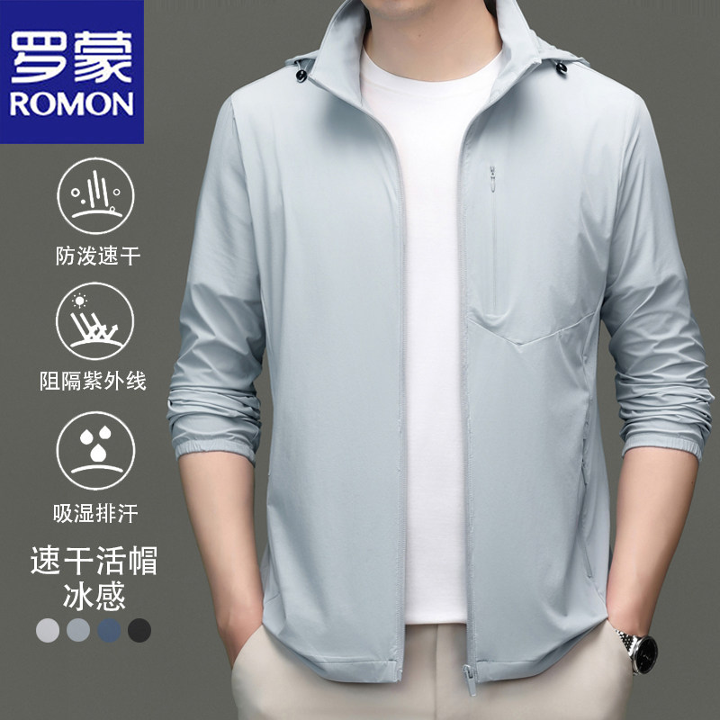 罗蒙夏季UPF50+连帽冰感防晒衣男士速干透气高弹防紫外线外套上衣