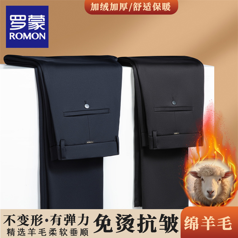 罗蒙休闲裤男士加绒加厚保暖秋冬