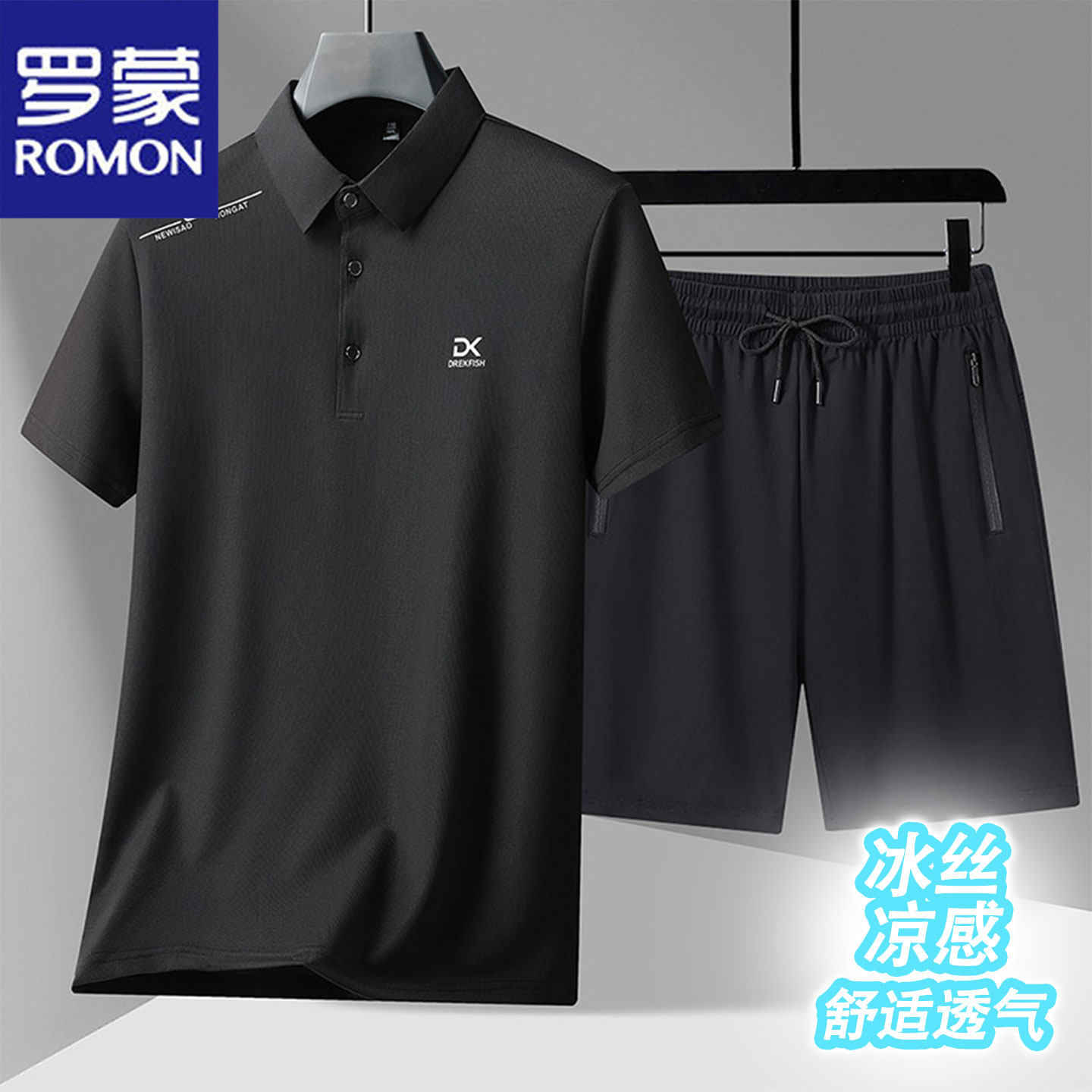 罗蒙夏季新款透气运动短袖POLO衫套装男士休闲冰丝T恤直筒裤男装